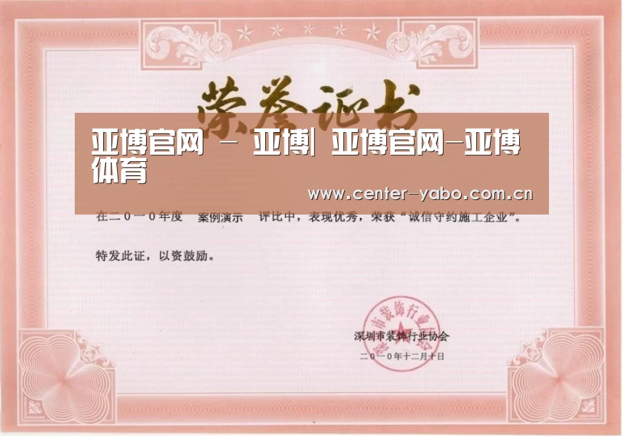荣誉证书二(图1)