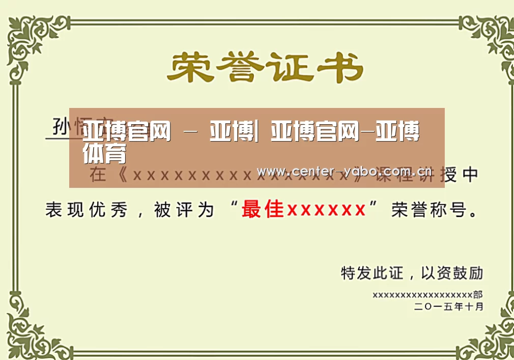 荣誉证书一(图1)