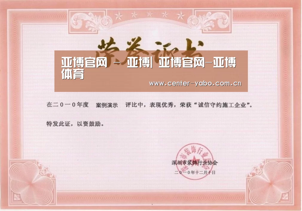 荣誉证书二