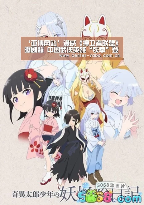 ‘亚博网站’漫威《捍卫者联盟》曝剧照 中国武侠英雄“铁拳”登场(图2) 亚博平台