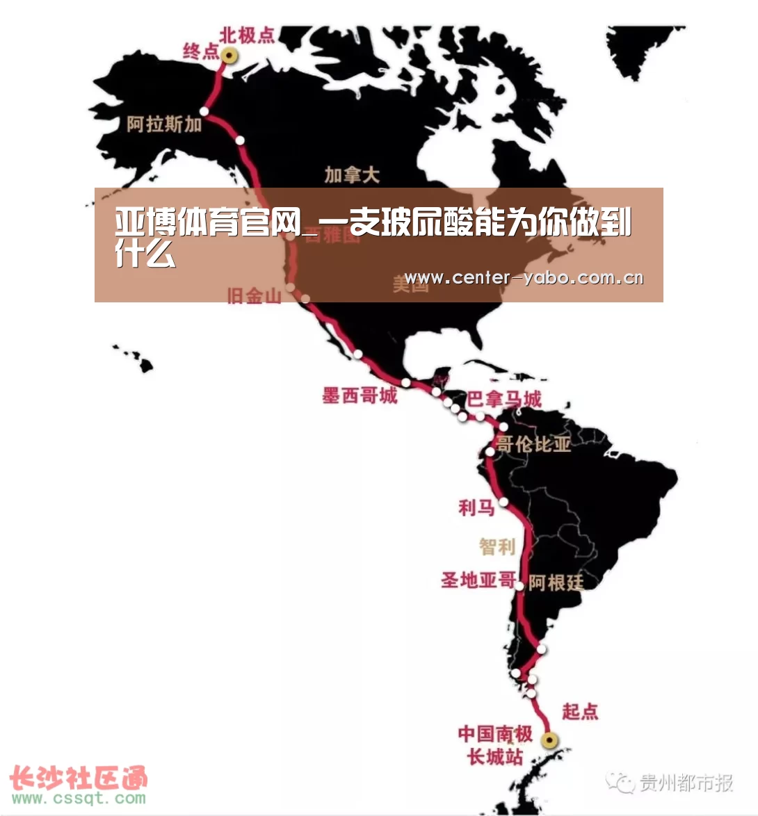 亚博体育官网_一支玻尿酸能为你做到什么(图1) 亚博体育官网
