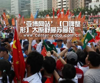 亚博网站