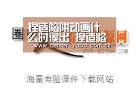 捏造陷阱动画什么时候出 捏造陷阱角色视觉图公开‘亚博体育官网’(图2) 亚博app