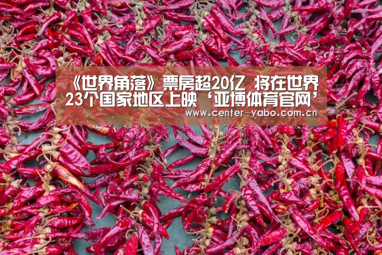 亚博平台