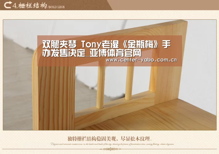 双腿夹琴 Tony老湿《金瓶梅》手办发售决定_亚博体育官网(图1) 亚博体育官网