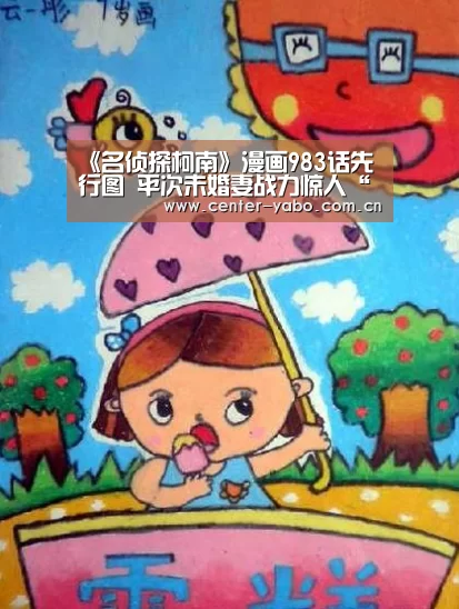 《名侦探柯南》漫画983话先行图 平次未婚妻战力惊人“亚博网站”(图2) 亚博app